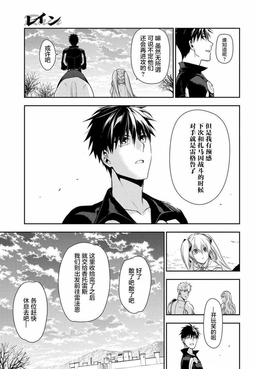 《雷恩Rain》漫画最新章节第93话免费下拉式在线观看章节第【23】张图片