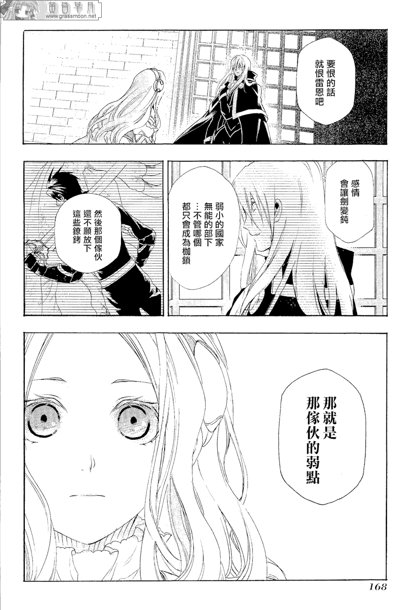 《雷恩Rain》漫画最新章节第10话免费下拉式在线观看章节第【30】张图片