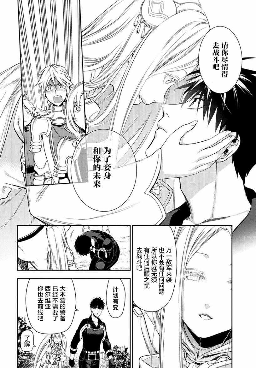 《雷恩Rain》漫画最新章节第93话免费下拉式在线观看章节第【4】张图片