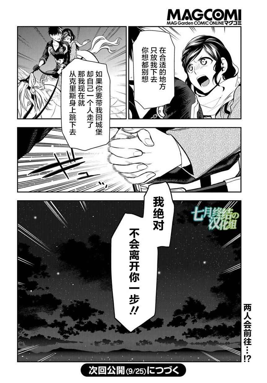 《雷恩Rain》漫画最新章节第81话免费下拉式在线观看章节第【35】张图片