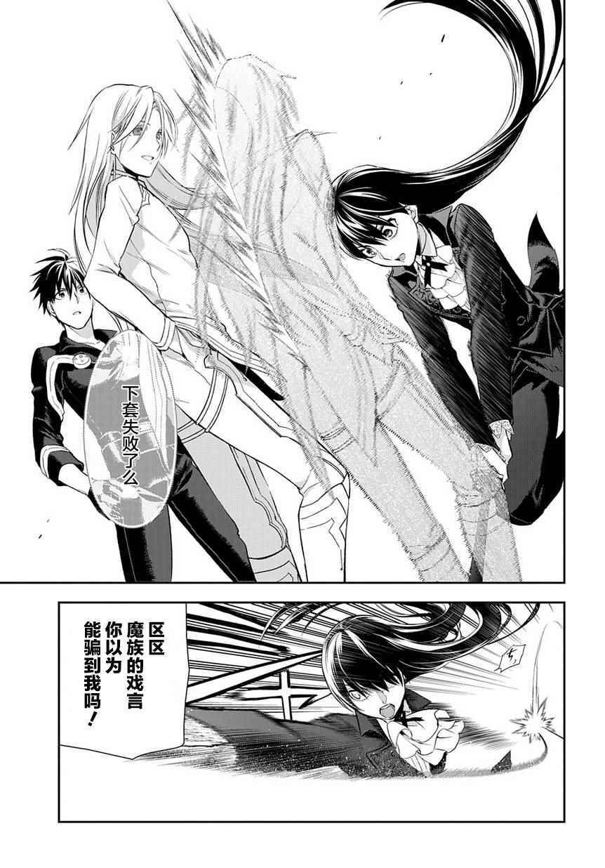 《雷恩Rain》漫画最新章节第84话免费下拉式在线观看章节第【5】张图片