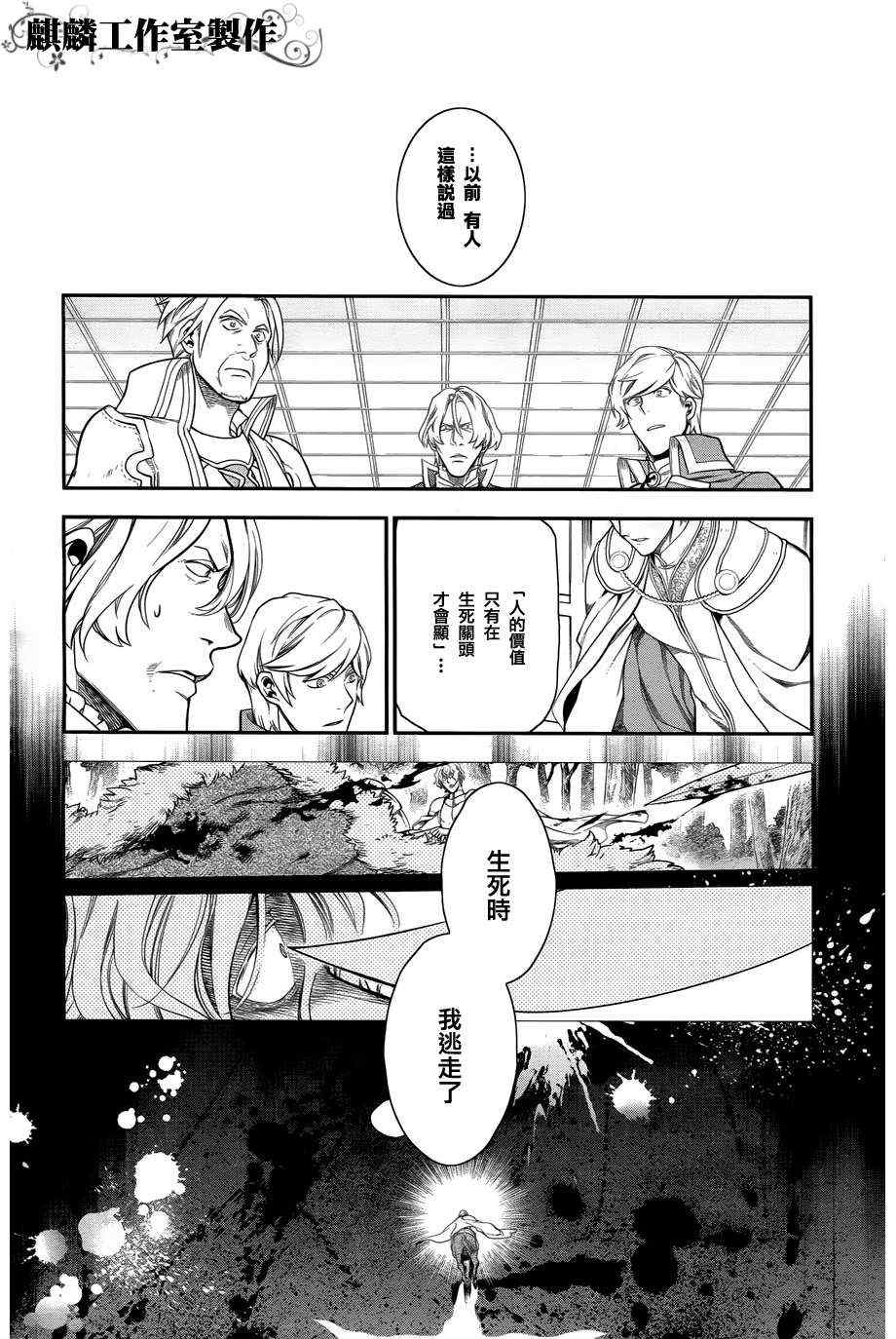 《雷恩Rain》漫画最新章节第33话免费下拉式在线观看章节第【10】张图片