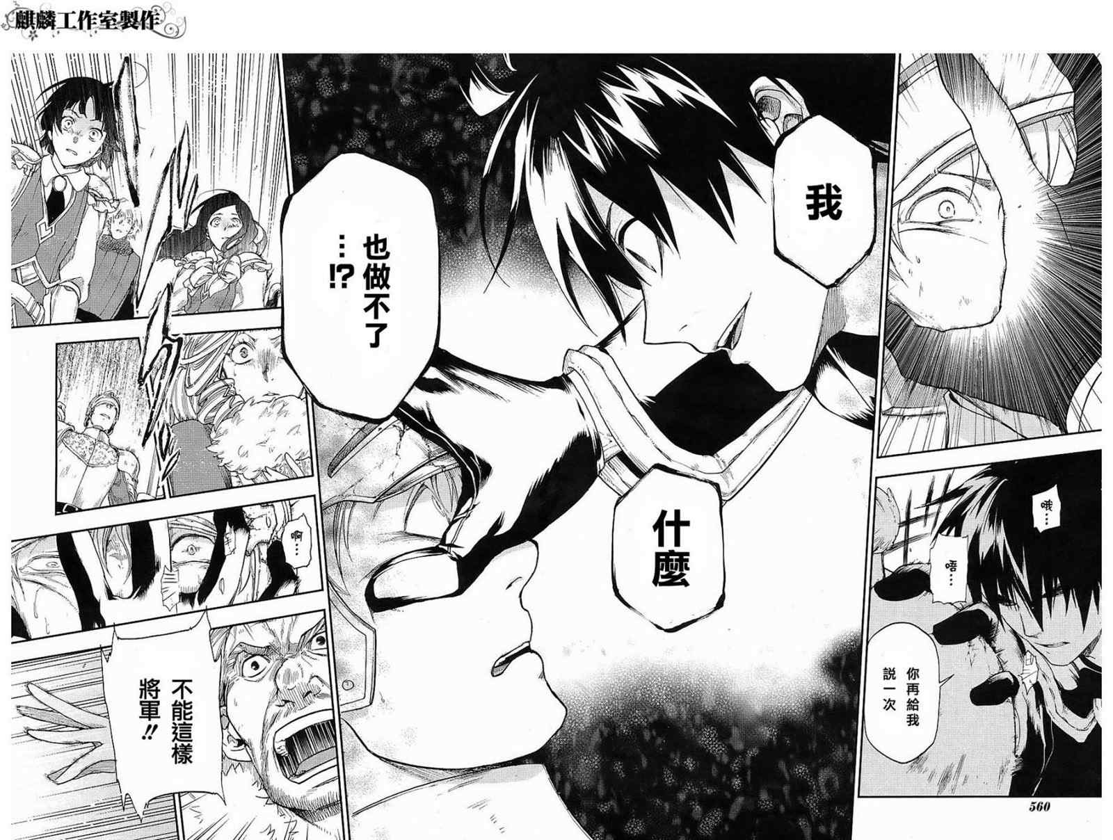 《雷恩Rain》漫画最新章节第19话免费下拉式在线观看章节第【6】张图片