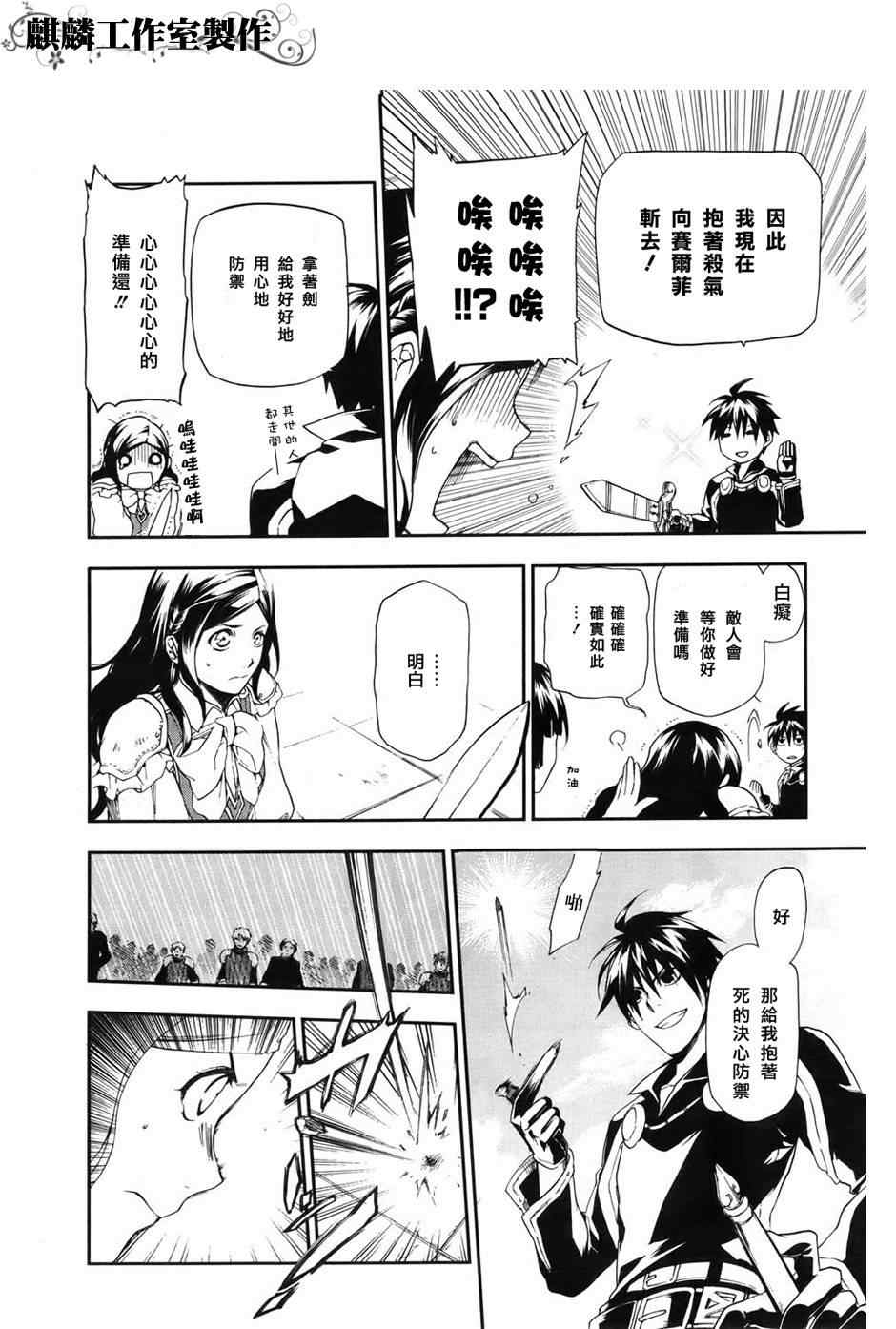 《雷恩Rain》漫画最新章节第18话免费下拉式在线观看章节第【18】张图片