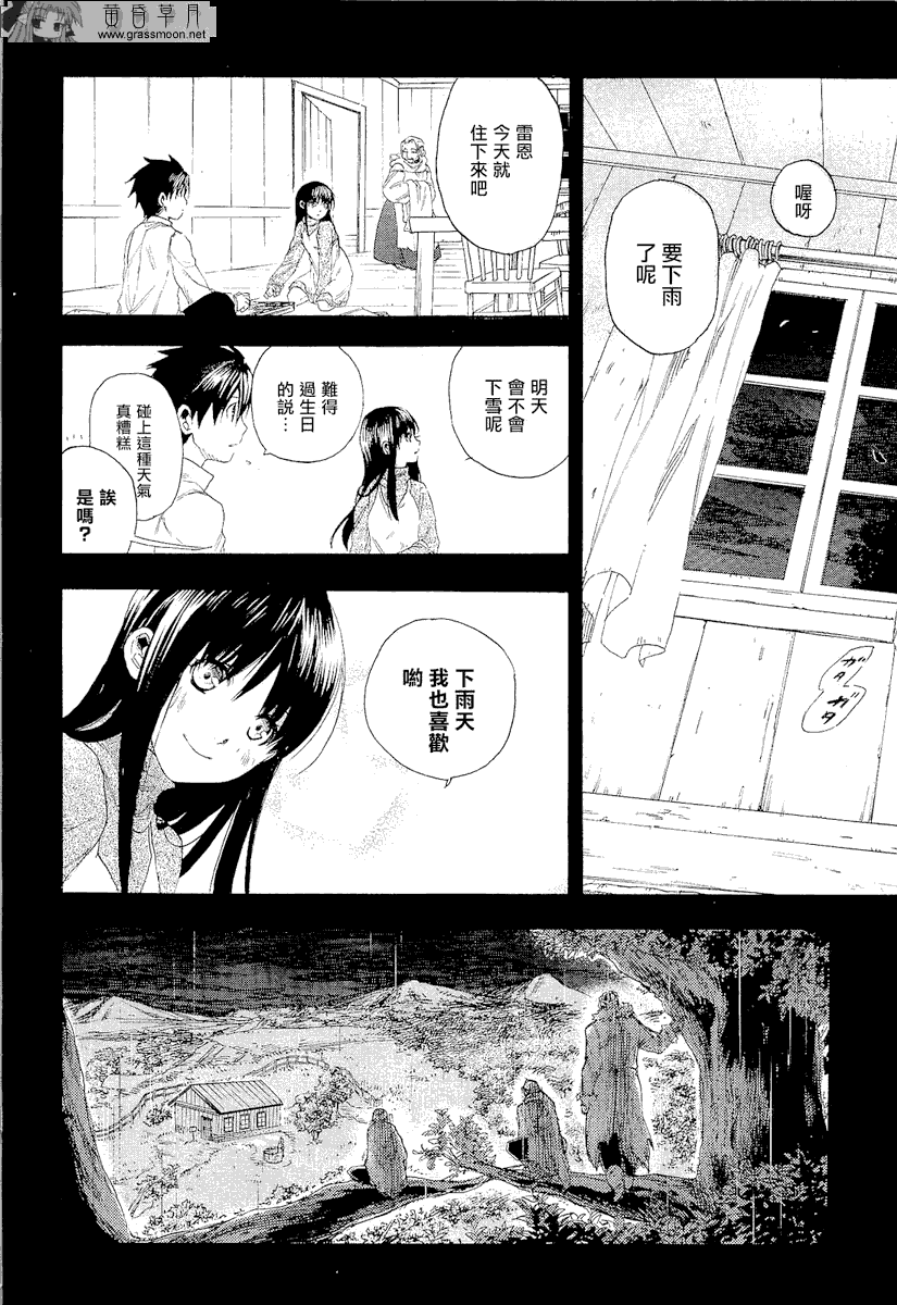 《雷恩Rain》漫画最新章节第10话免费下拉式在线观看章节第【4】张图片