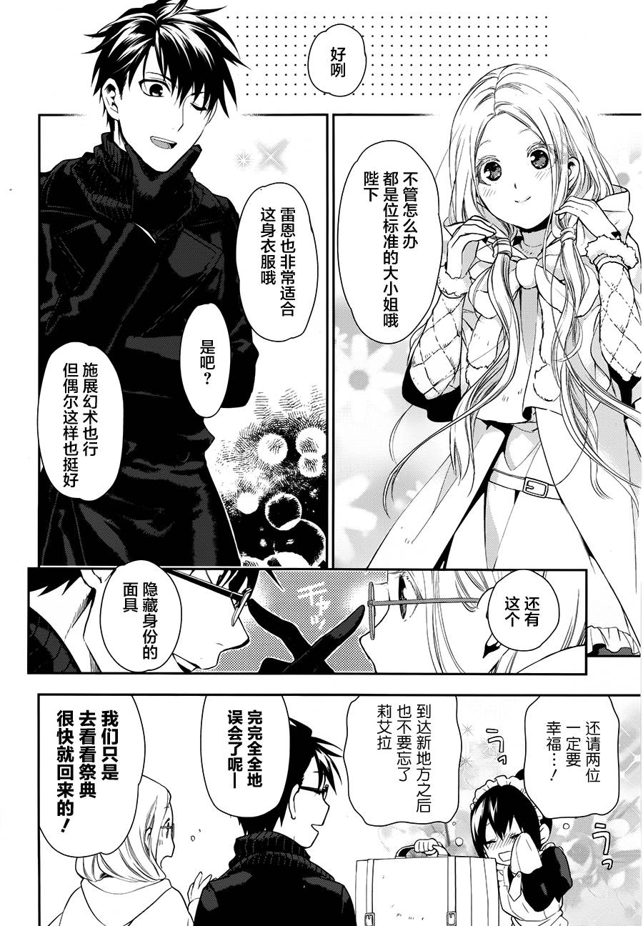 《雷恩Rain》漫画最新章节第66话免费下拉式在线观看章节第【14】张图片