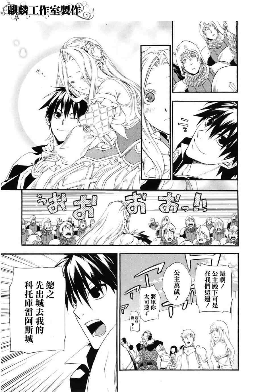 《雷恩Rain》漫画最新章节第16话免费下拉式在线观看章节第【19】张图片