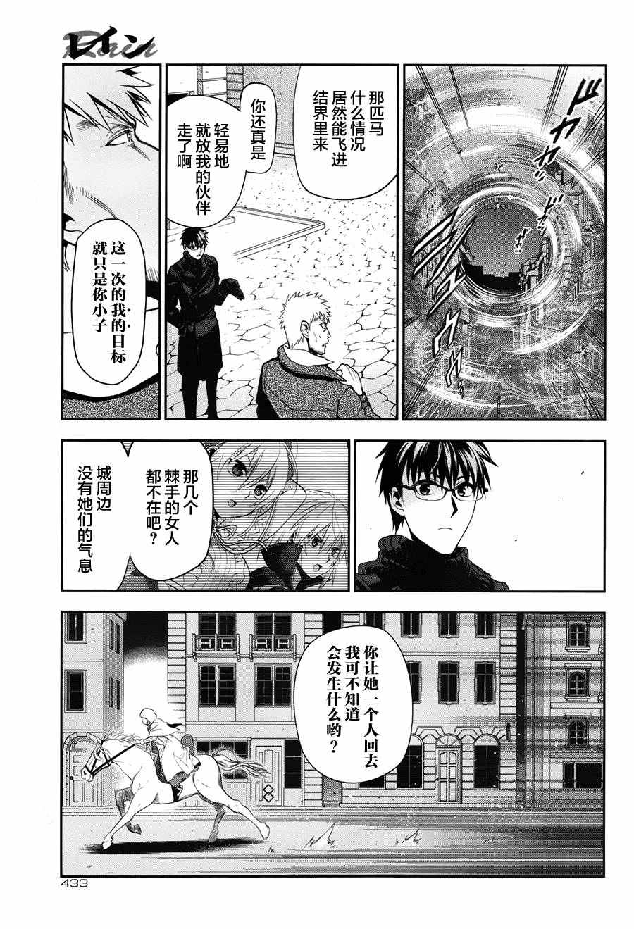 《雷恩Rain》漫画最新章节第68话免费下拉式在线观看章节第【5】张图片