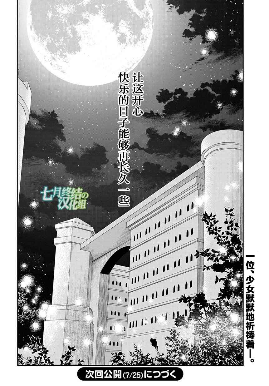 《雷恩Rain》漫画最新章节第79话免费下拉式在线观看章节第【22】张图片