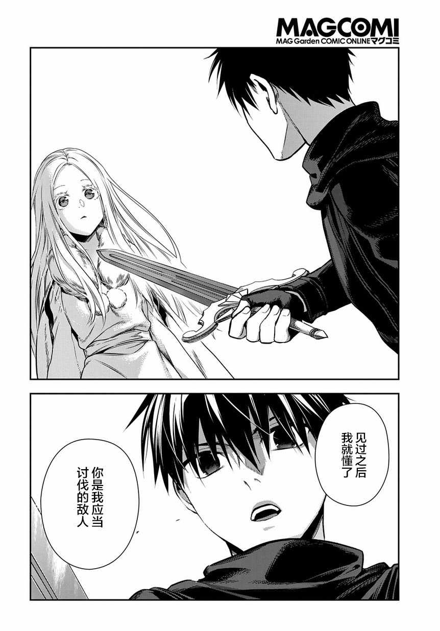 《雷恩Rain》漫画最新章节第96话免费下拉式在线观看章节第【16】张图片