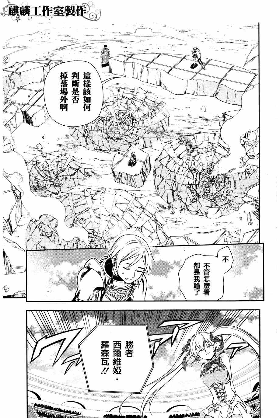 《雷恩Rain》漫画最新章节第45话免费下拉式在线观看章节第【29】张图片