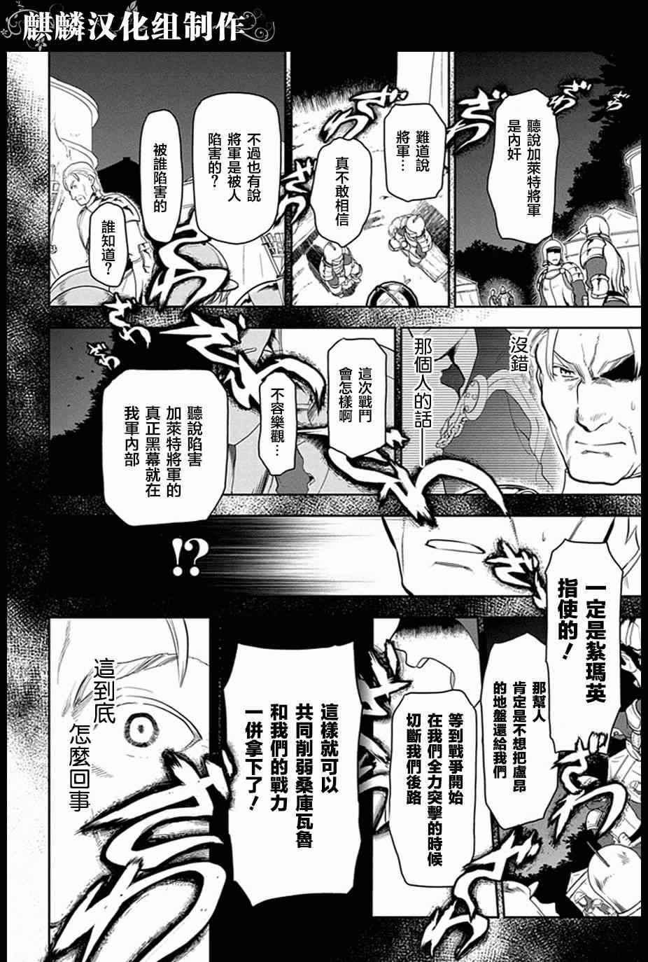 《雷恩Rain》漫画最新章节第53话免费下拉式在线观看章节第【12】张图片