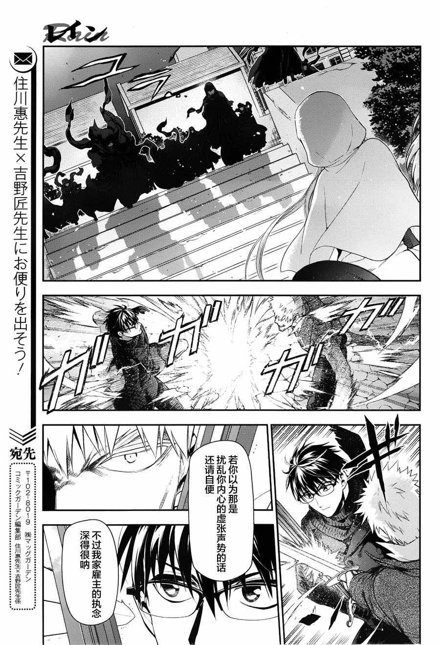 《雷恩Rain》漫画最新章节第68话免费下拉式在线观看章节第【9】张图片