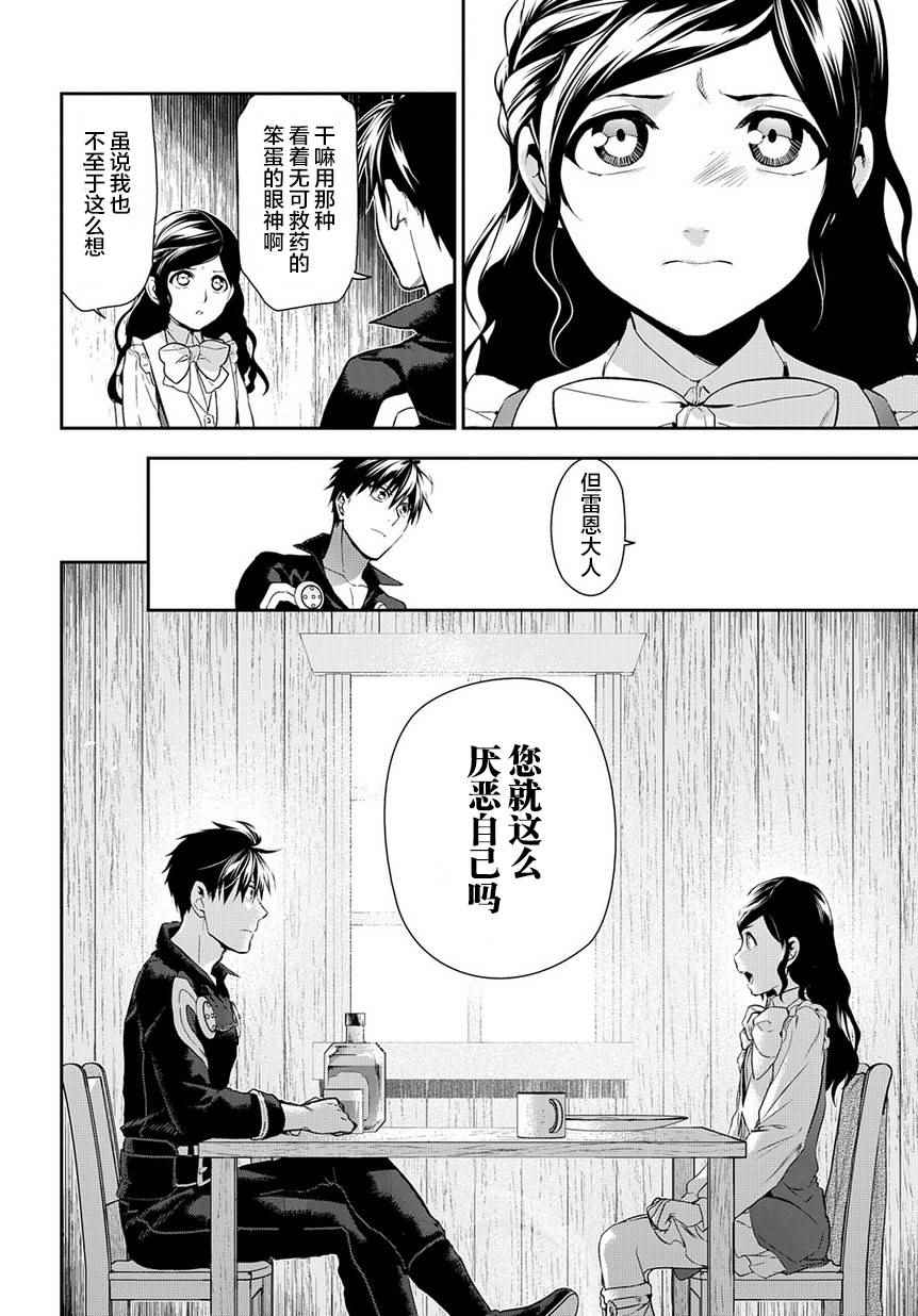 《雷恩Rain》漫画最新章节第83话免费下拉式在线观看章节第【6】张图片