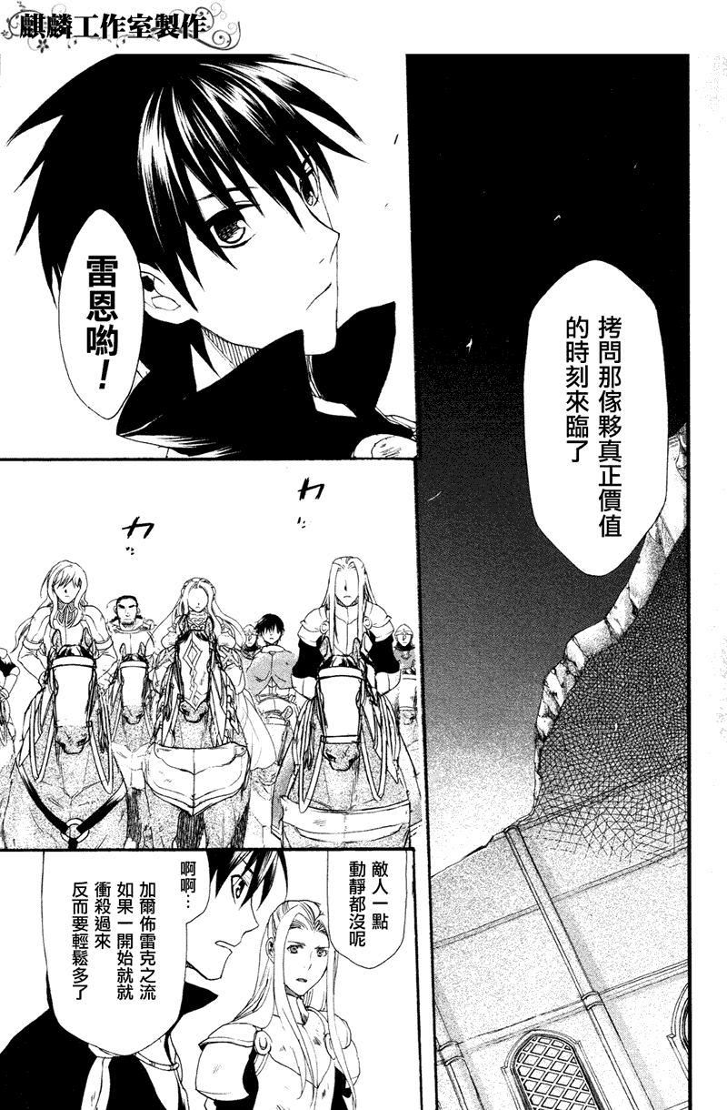 《雷恩Rain》漫画最新章节第7话免费下拉式在线观看章节第【20】张图片