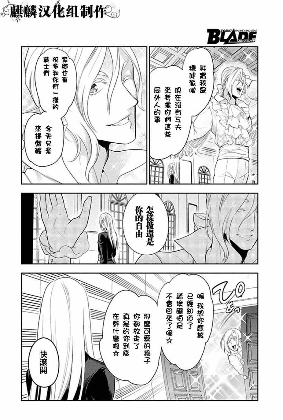 《雷恩Rain》漫画最新章节第49话免费下拉式在线观看章节第【20】张图片