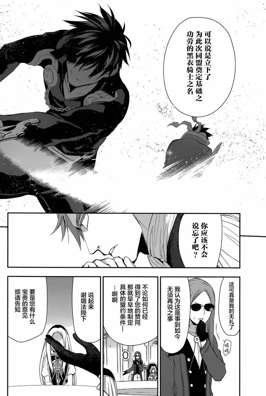 《雷恩Rain》漫画最新章节第63话免费下拉式在线观看章节第【16】张图片