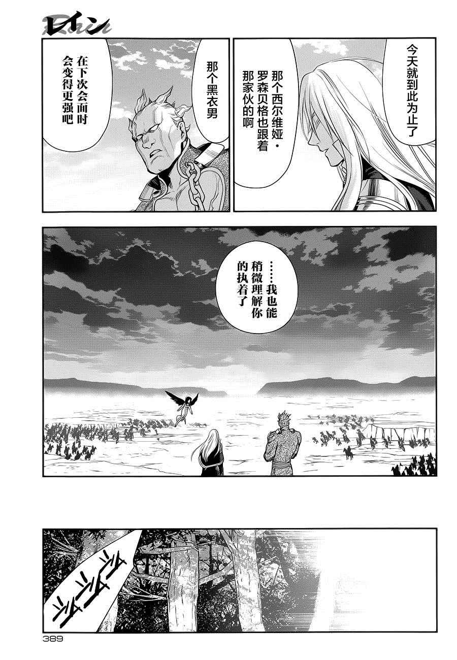 《雷恩Rain》漫画最新章节第59话免费下拉式在线观看章节第【22】张图片