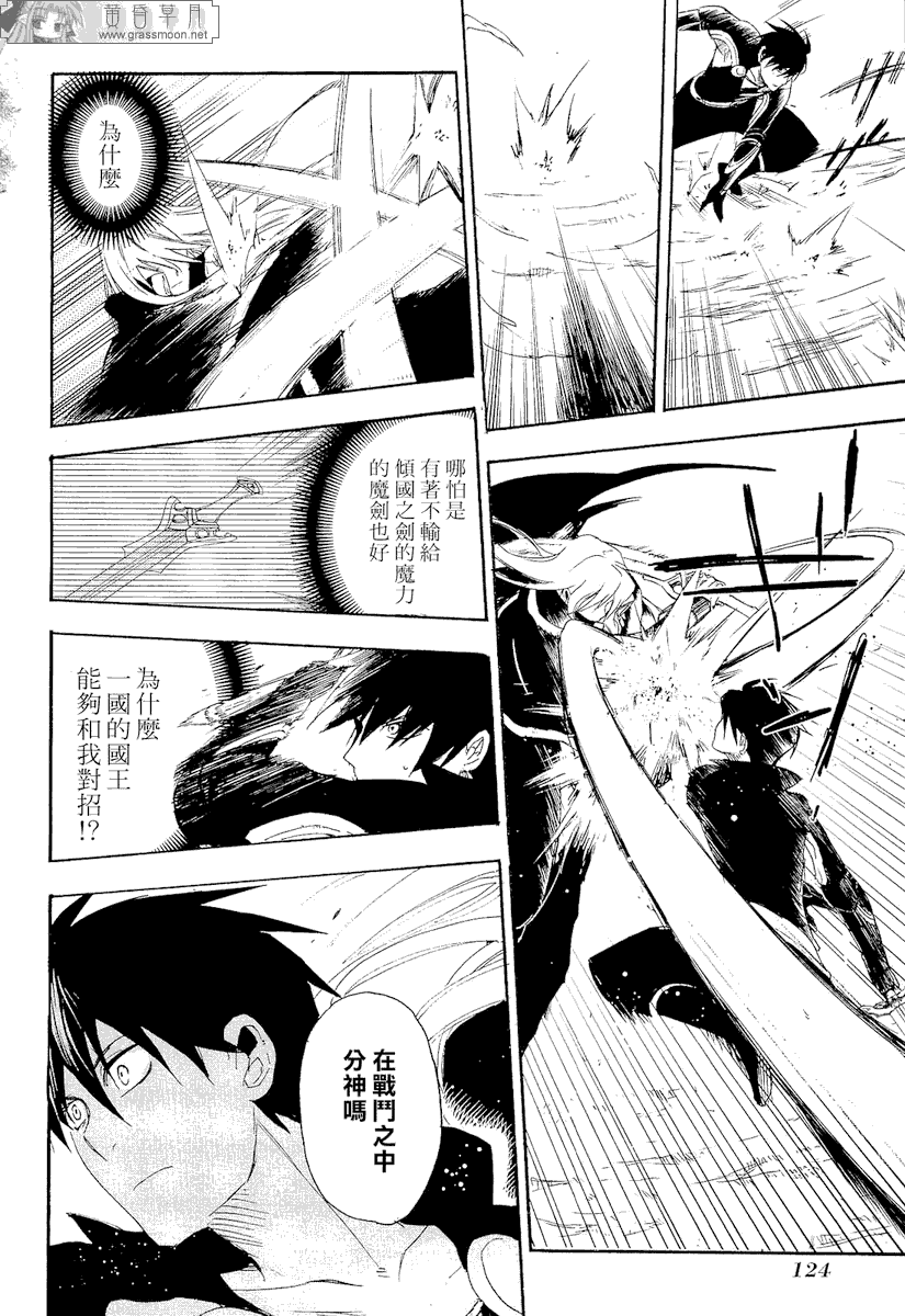 《雷恩Rain》漫画最新章节第9话免费下拉式在线观看章节第【17】张图片