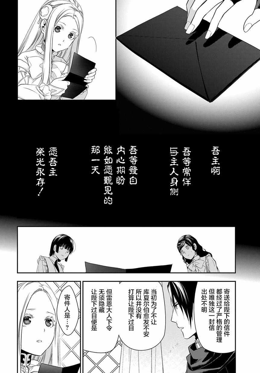 《雷恩Rain》漫画最新章节第89话免费下拉式在线观看章节第【26】张图片