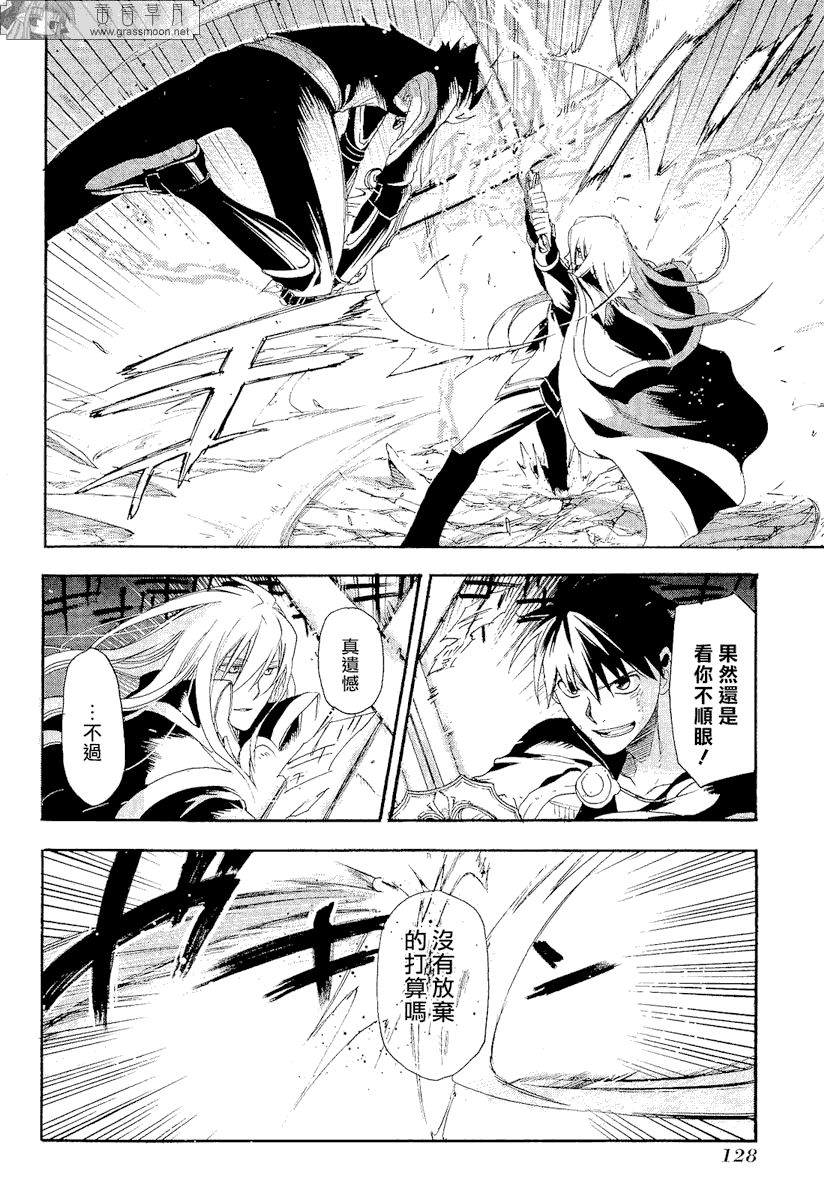 《雷恩Rain》漫画最新章节第9话免费下拉式在线观看章节第【21】张图片