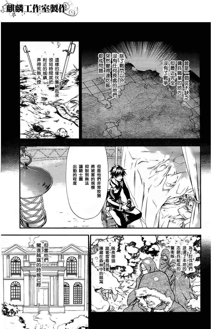 《雷恩Rain》漫画最新章节第29话免费下拉式在线观看章节第【17】张图片