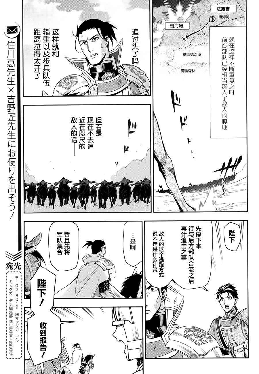 《雷恩Rain》漫画最新章节第57话免费下拉式在线观看章节第【17】张图片