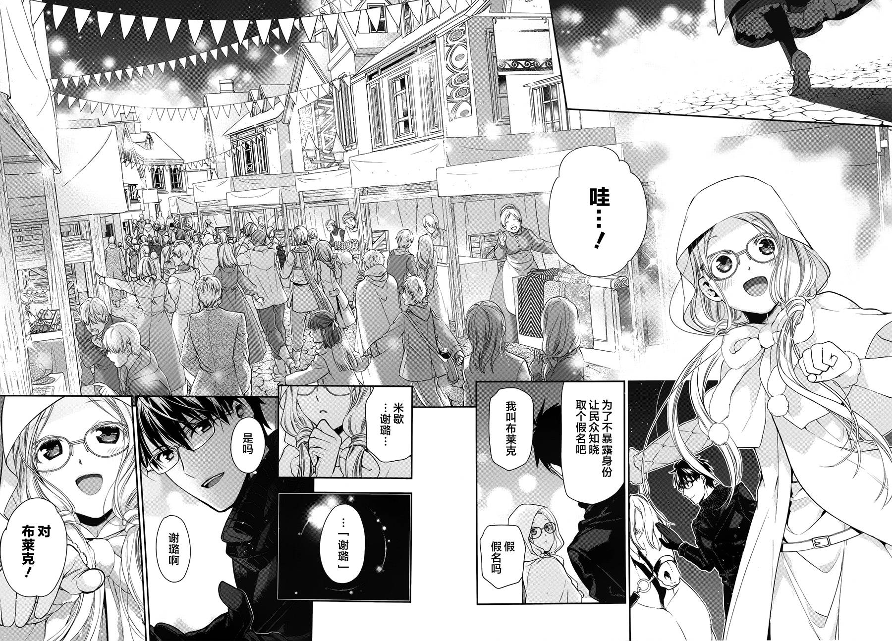 《雷恩Rain》漫画最新章节第66话免费下拉式在线观看章节第【17】张图片