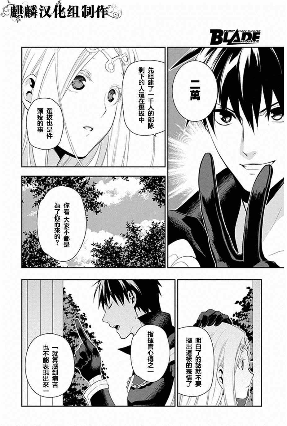 《雷恩Rain》漫画最新章节第51话免费下拉式在线观看章节第【8】张图片