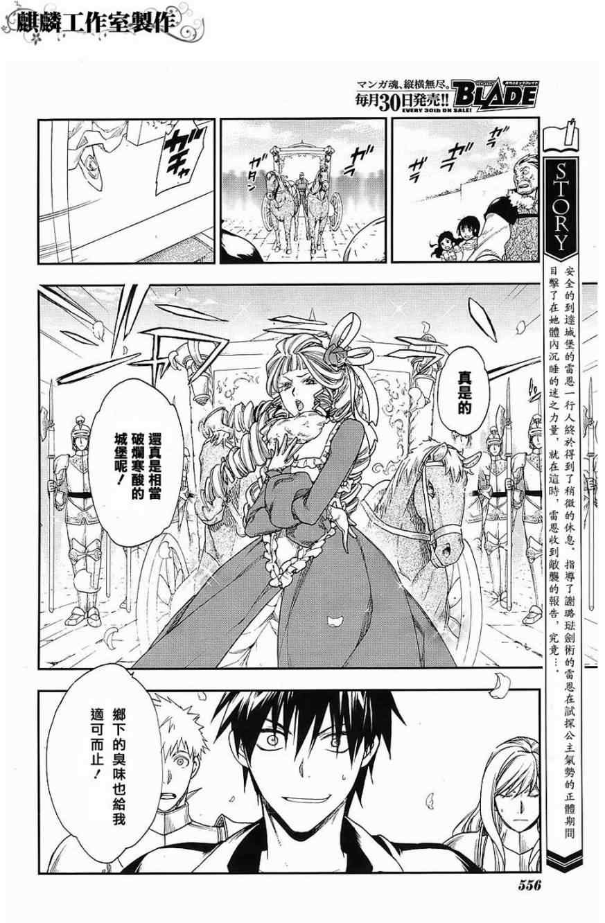 《雷恩Rain》漫画最新章节第19话免费下拉式在线观看章节第【2】张图片