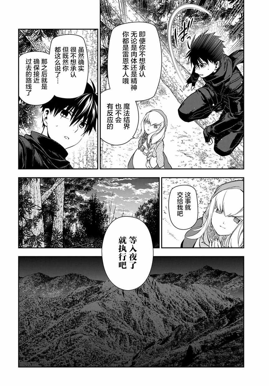 《雷恩Rain》漫画最新章节第96话免费下拉式在线观看章节第【4】张图片