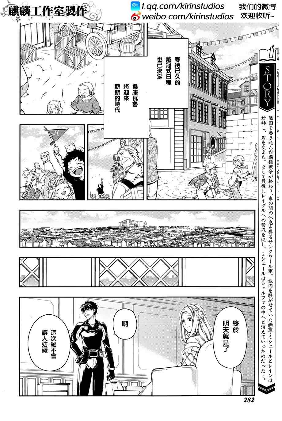 《雷恩Rain》漫画最新章节第38话免费下拉式在线观看章节第【2】张图片