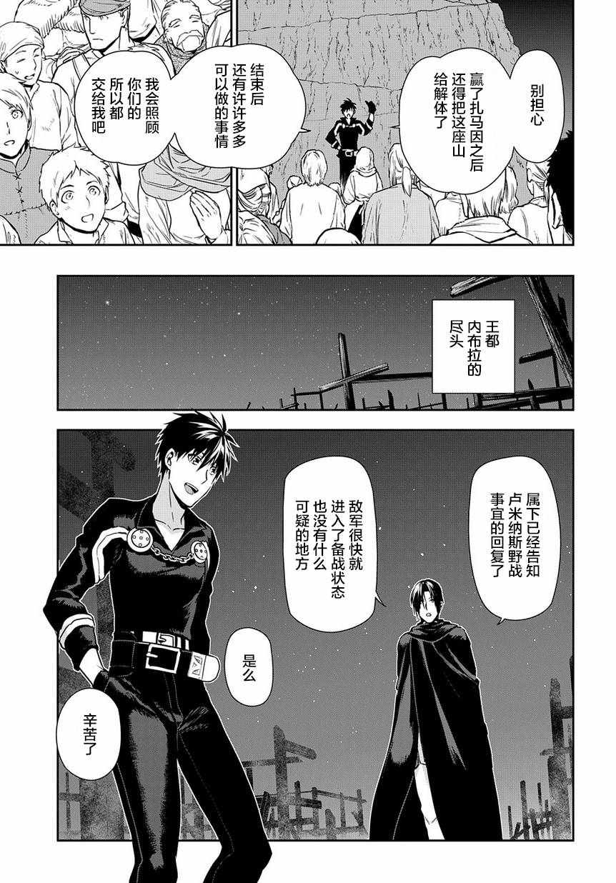 《雷恩Rain》漫画最新章节第92话免费下拉式在线观看章节第【27】张图片