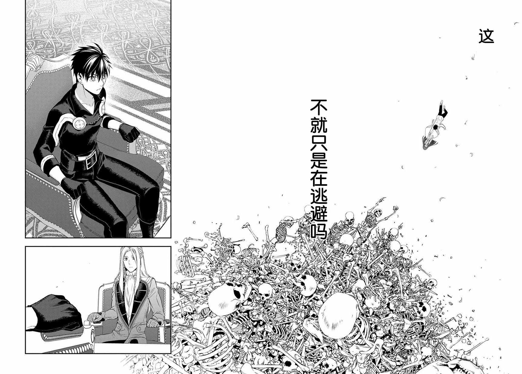 《雷恩Rain》漫画最新章节第86话免费下拉式在线观看章节第【20】张图片