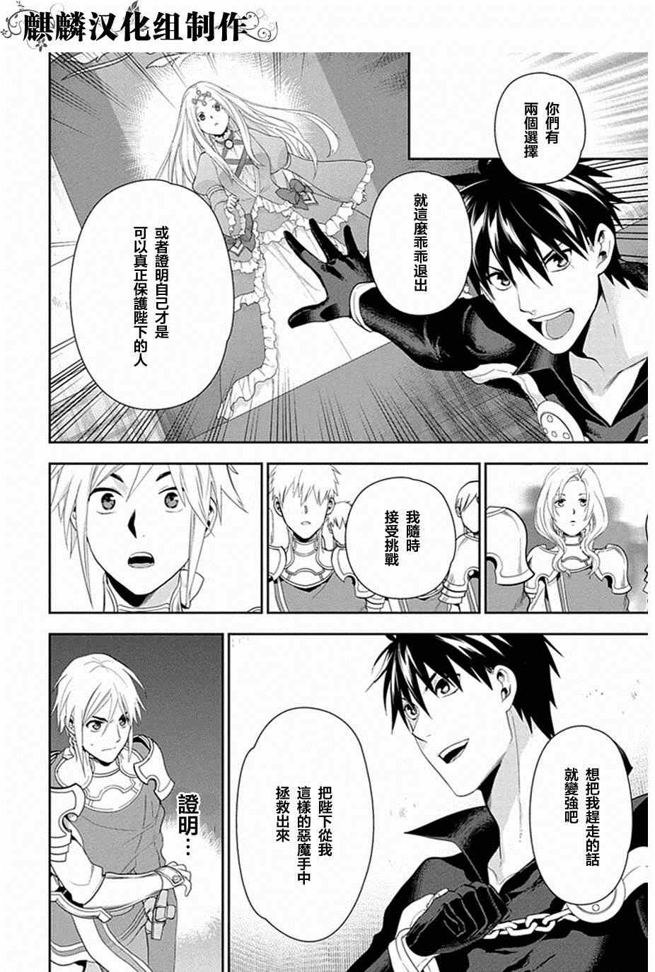 《雷恩Rain》漫画最新章节第51话免费下拉式在线观看章节第【16】张图片