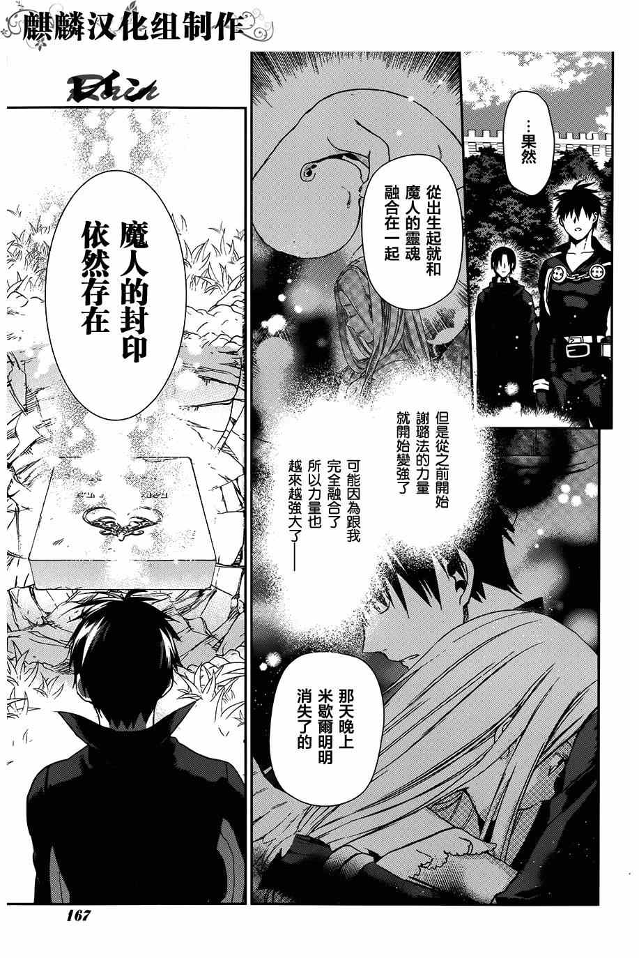 《雷恩Rain》漫画最新章节第47话免费下拉式在线观看章节第【11】张图片