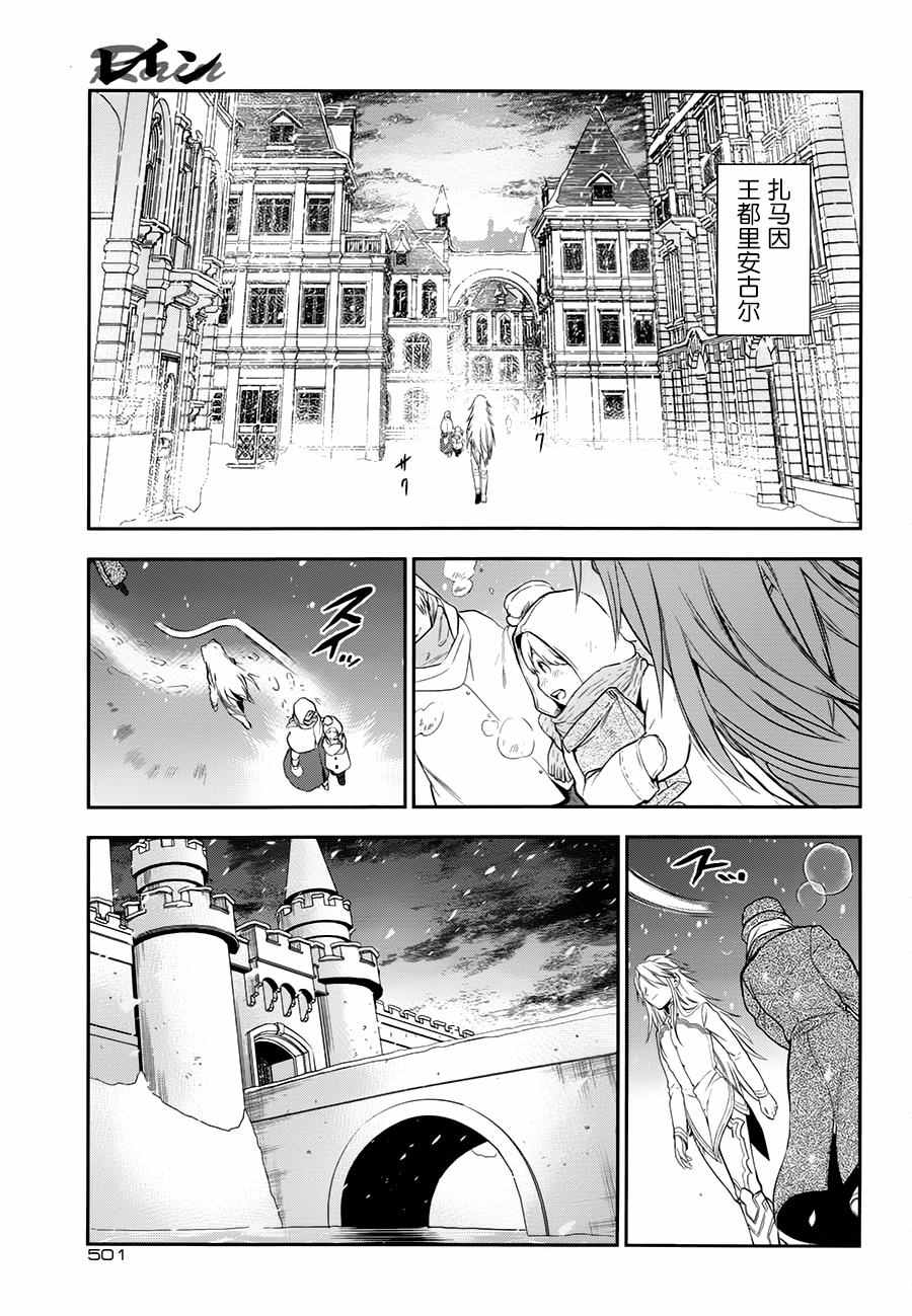 《雷恩Rain》漫画最新章节第76话免费下拉式在线观看章节第【18】张图片