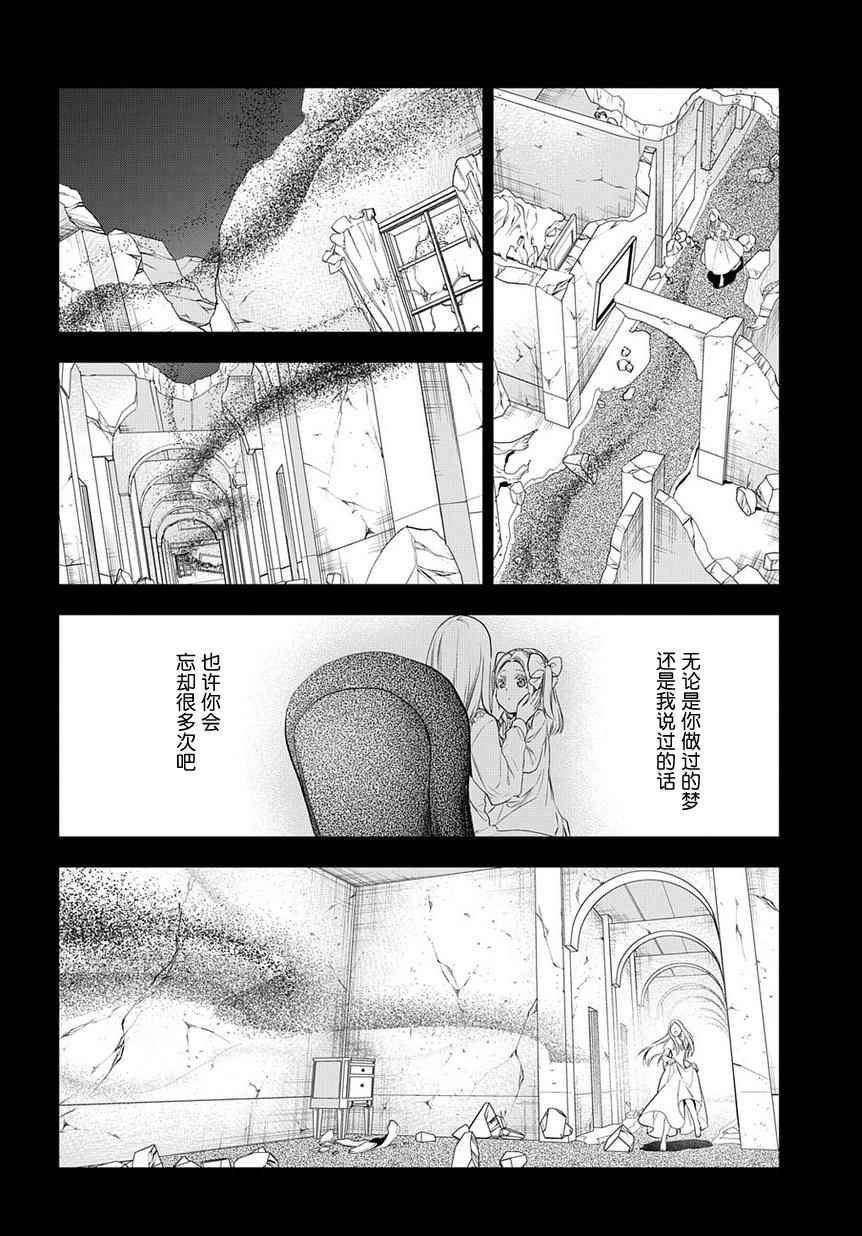 《雷恩Rain》漫画最新章节第80话免费下拉式在线观看章节第【4】张图片