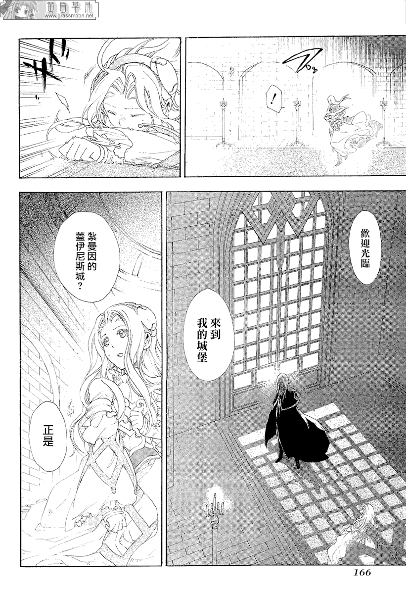 《雷恩Rain》漫画最新章节第10话免费下拉式在线观看章节第【28】张图片