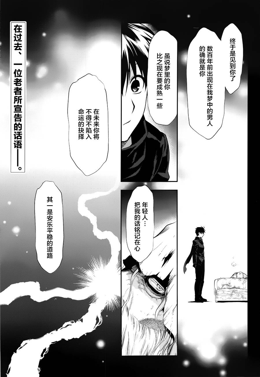 《雷恩Rain》漫画最新章节第66话免费下拉式在线观看章节第【1】张图片