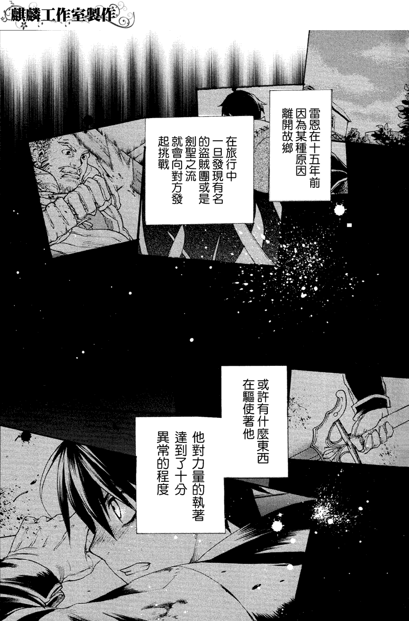 《雷恩Rain》漫画最新章节第7话免费下拉式在线观看章节第【17】张图片