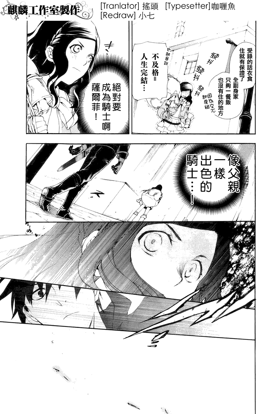 《雷恩Rain》漫画最新章节第11话免费下拉式在线观看章节第【4】张图片