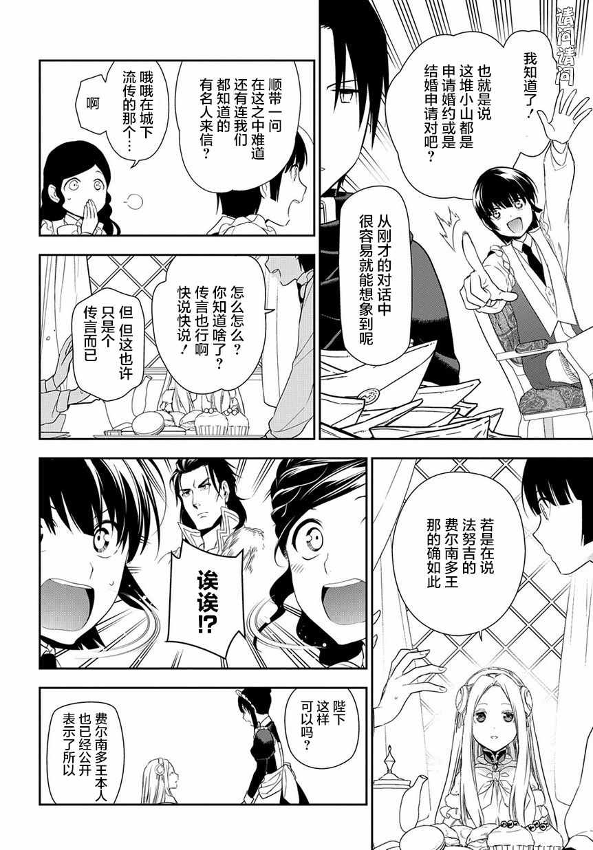 《雷恩Rain》漫画最新章节第89话免费下拉式在线观看章节第【24】张图片