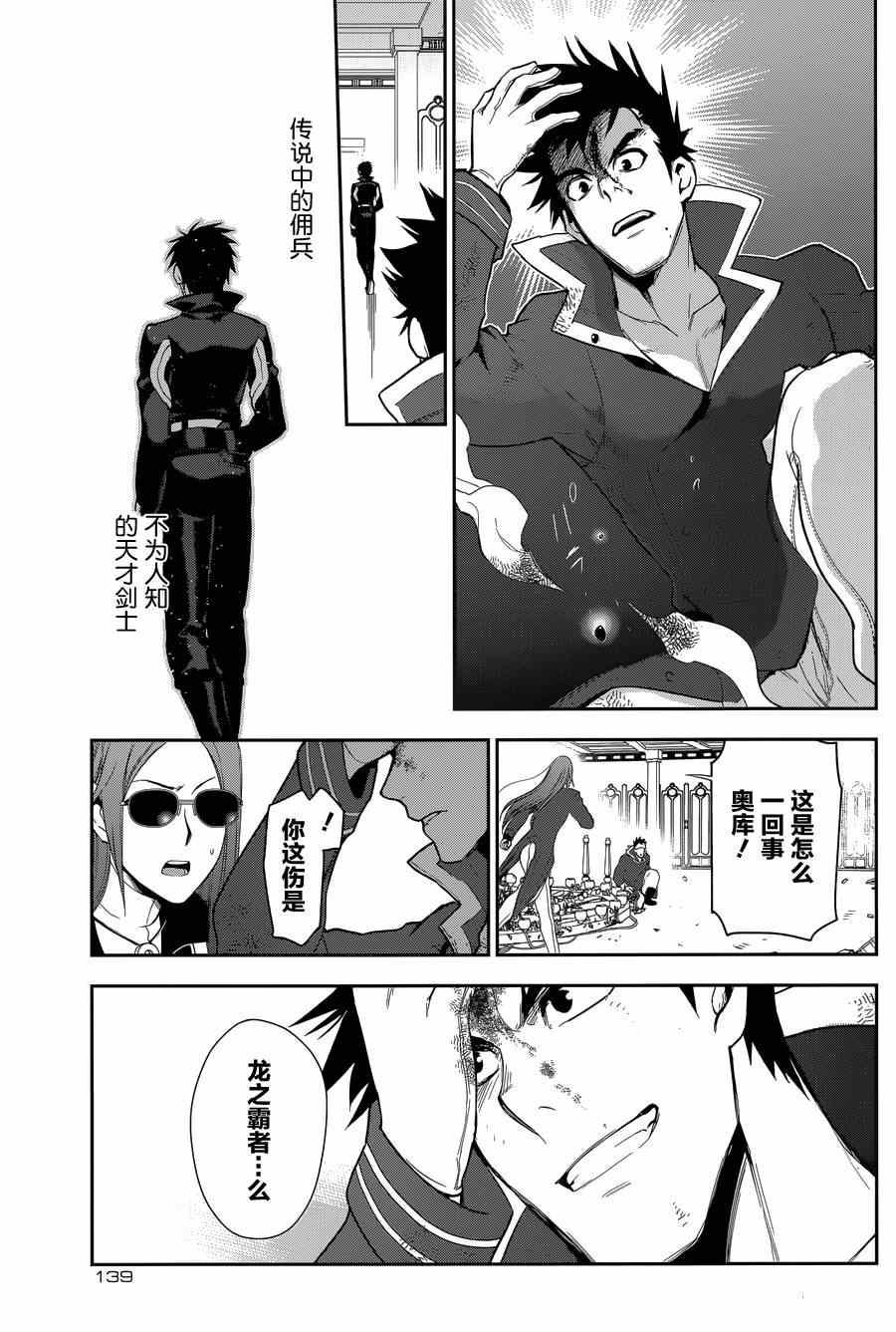 《雷恩Rain》漫画最新章节第63话免费下拉式在线观看章节第【23】张图片