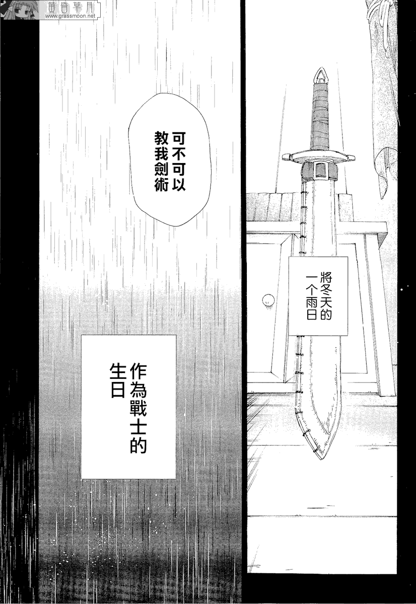 《雷恩Rain》漫画最新章节第10话免费下拉式在线观看章节第【13】张图片