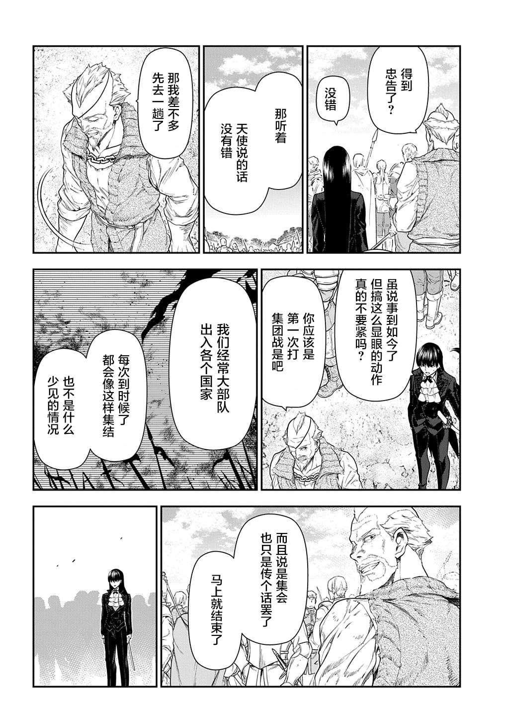 《雷恩Rain》漫画最新章节第102话 战士的集结（1）免费下拉式在线观看章节第【10】张图片