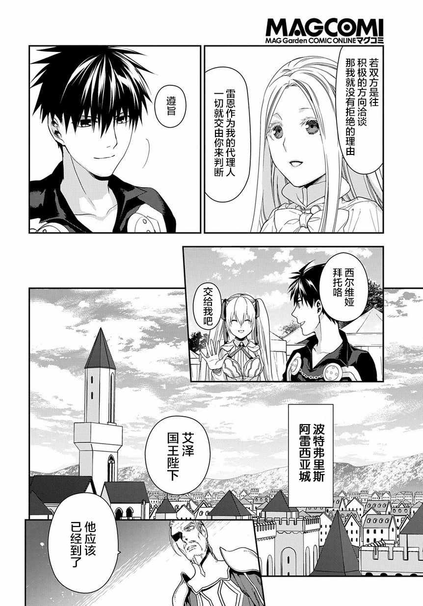 《雷恩Rain》漫画最新章节第95话免费下拉式在线观看章节第【22】张图片