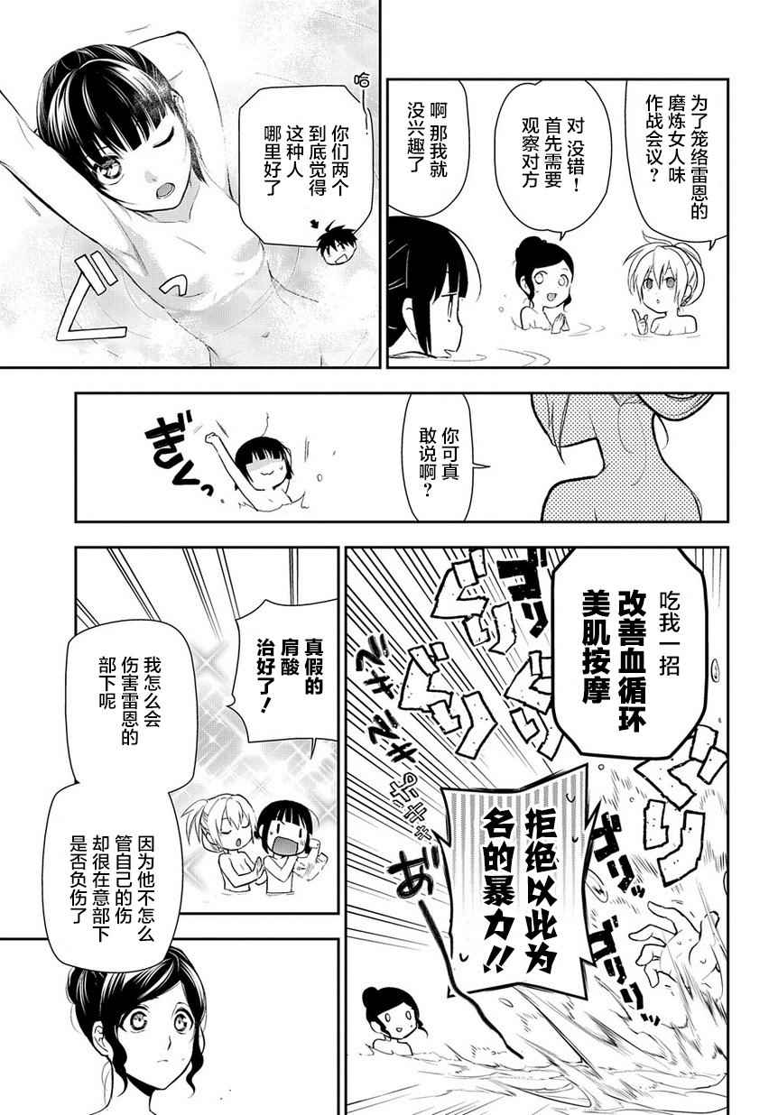 《雷恩Rain》漫画最新章节第79话免费下拉式在线观看章节第【19】张图片