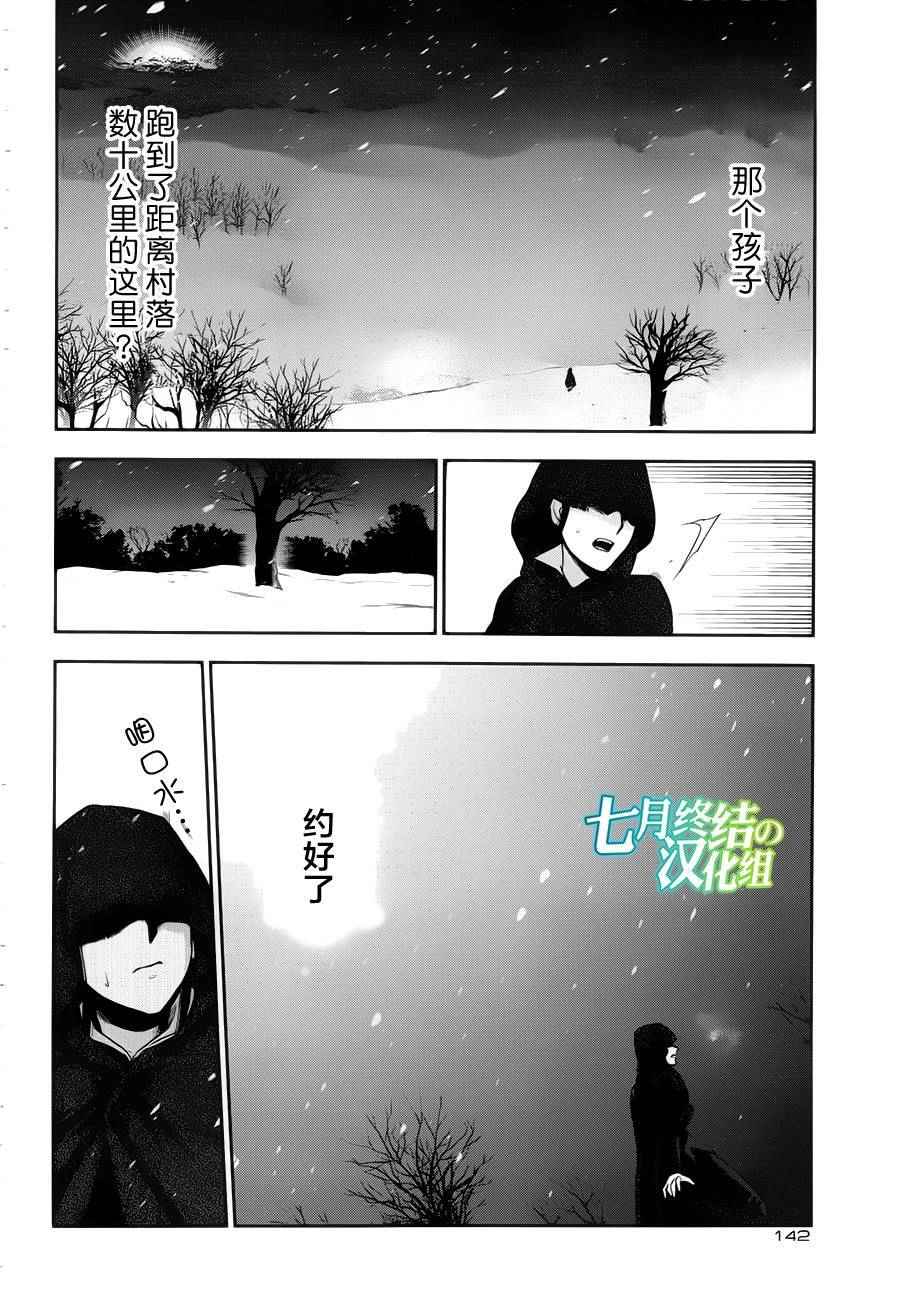 《雷恩Rain》漫画最新章节第64话免费下拉式在线观看章节第【13】张图片