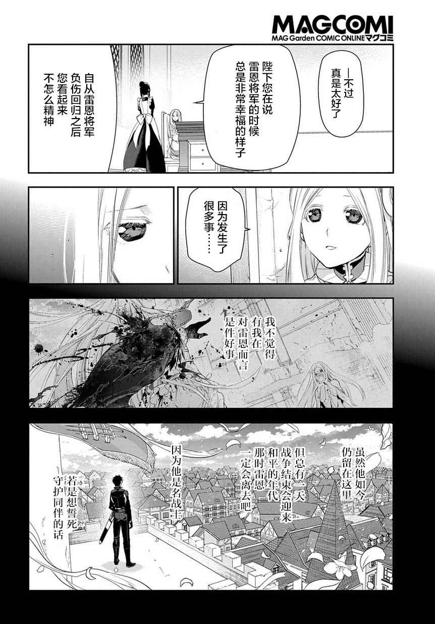 《雷恩Rain》漫画最新章节第79话免费下拉式在线观看章节第【14】张图片